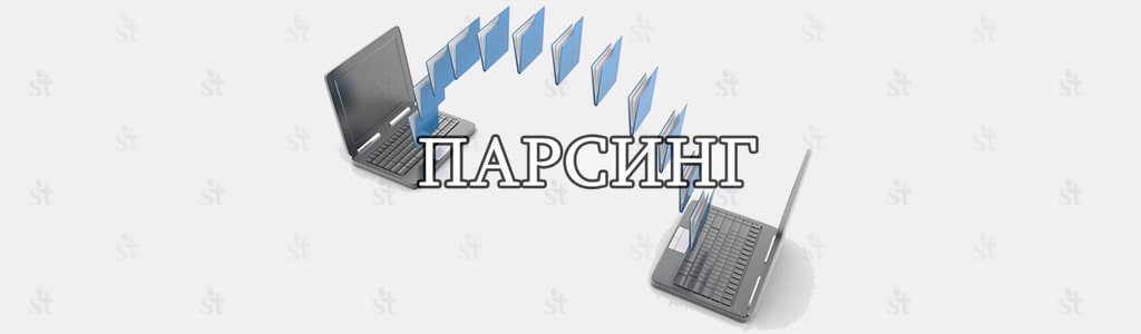 Парсинг выделенной информации на фоне двух ноутбуков