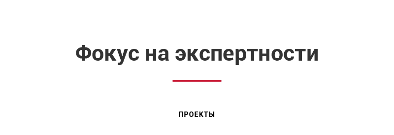 Экспертность