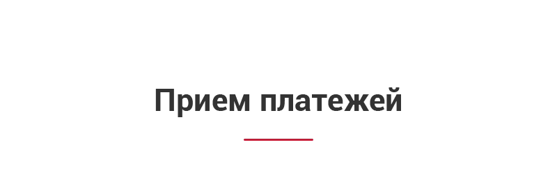 Оплата