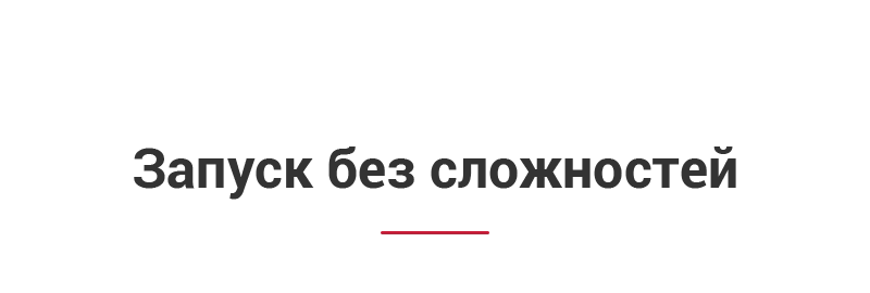 Простой запуск