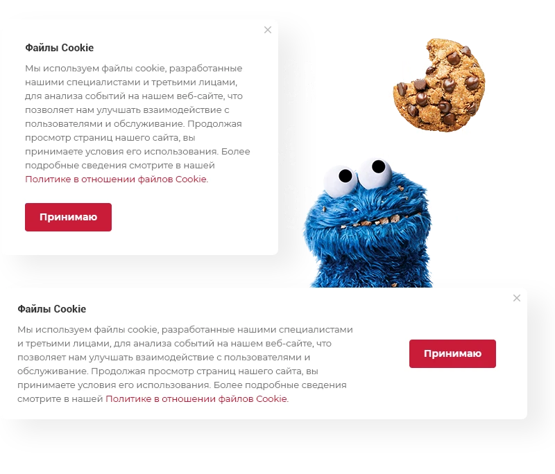 Формы cookie уведомлений