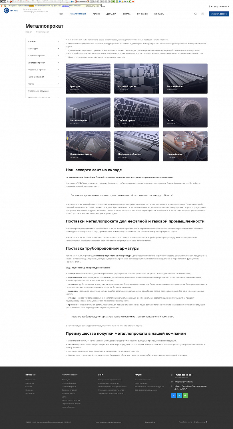 Кейс ПК РСК